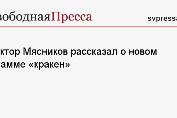 Как выйти на кракен